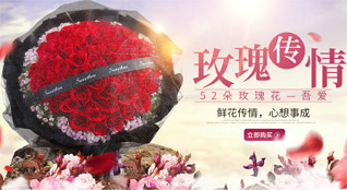重庆彭水县万足镇鲜花速递